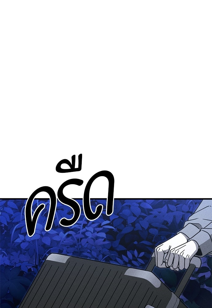 ระวัง! สปอยล์! - หน้า 119