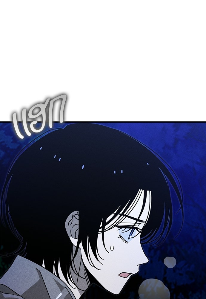 ระวัง! สปอยล์! - หน้า 121