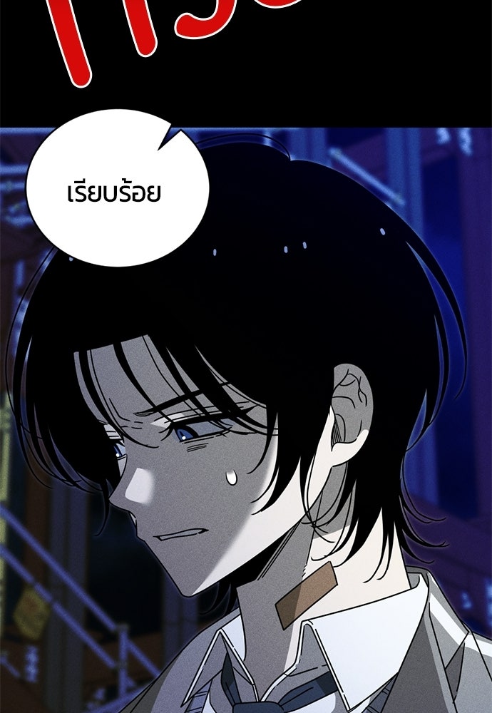 ระวัง! สปอยล์! - หน้า 134