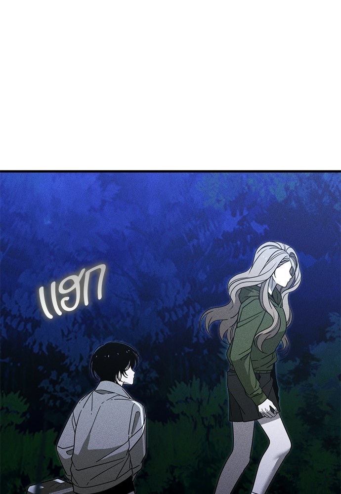 ระวัง! สปอยล์! - หน้า 136