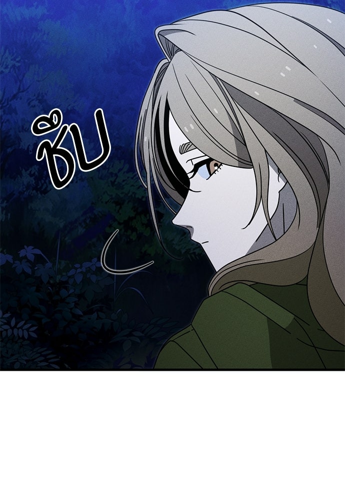 ระวัง! สปอยล์! - หน้า 138