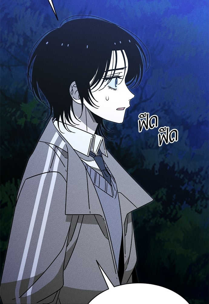 ระวัง! สปอยล์! - หน้า 146