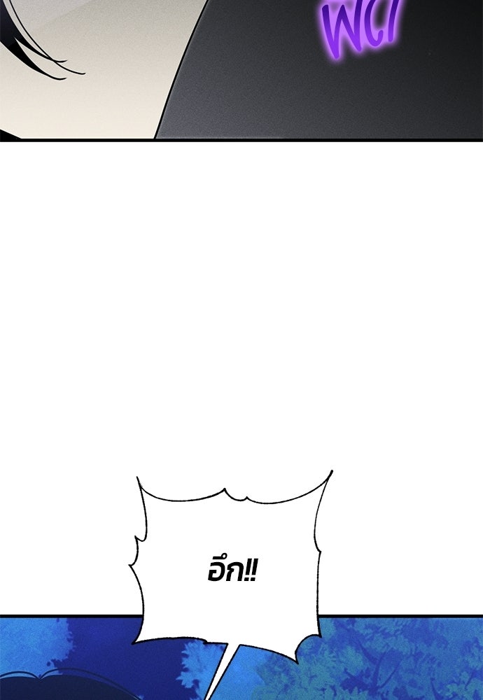 ระวัง! สปอยล์! - หน้า 148