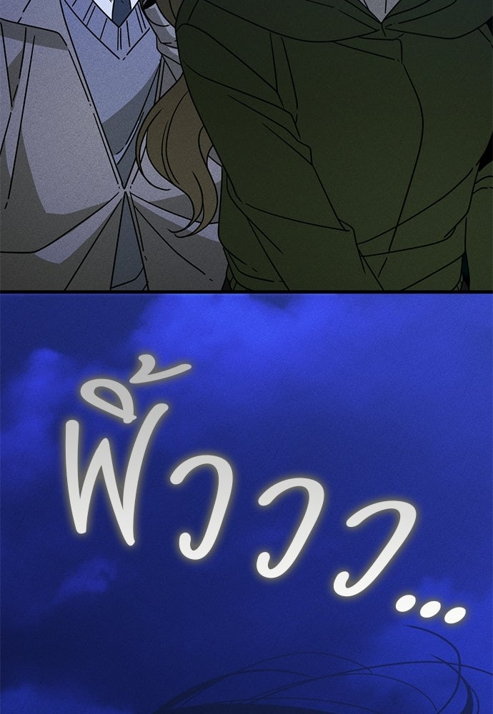 ระวัง! สปอยล์! - หน้า 155