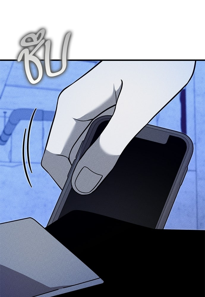 ระวัง! สปอยล์! - หน้า 18
