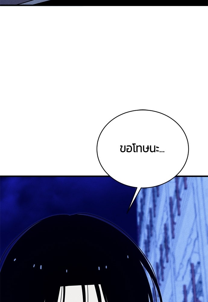 ระวัง! สปอยล์! - หน้า 19