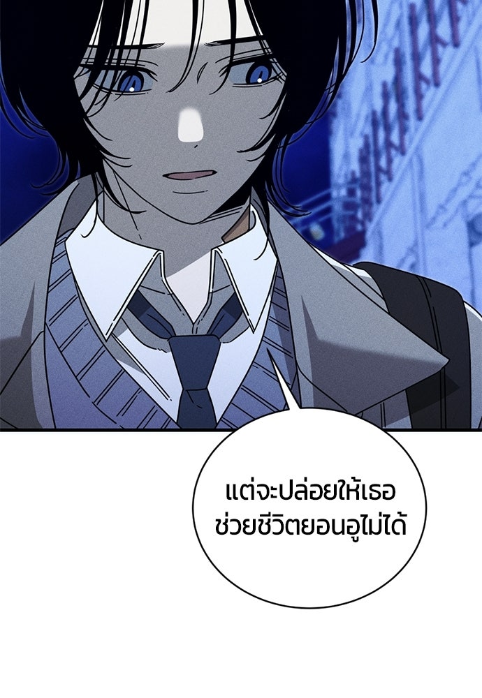 ระวัง! สปอยล์! - หน้า 20