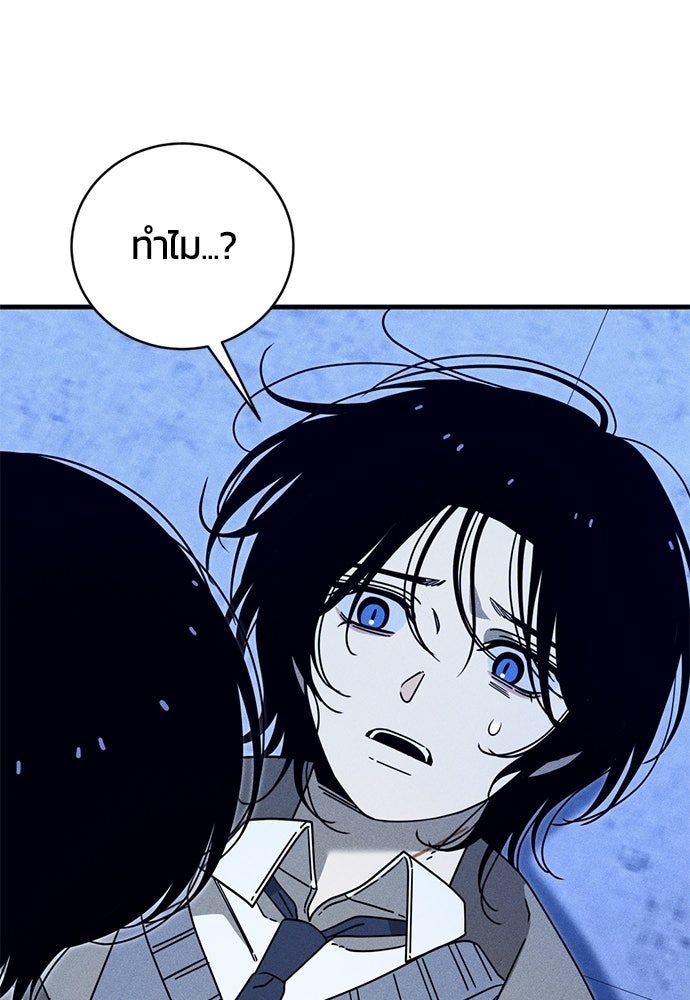 ระวัง! สปอยล์! - หน้า 21