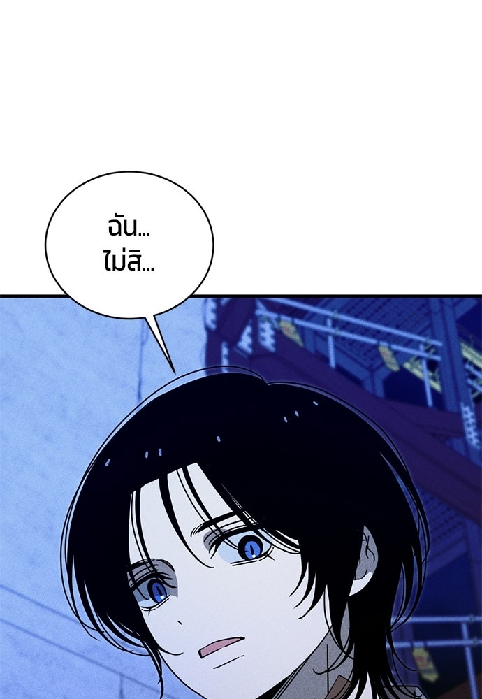 ระวัง! สปอยล์! - หน้า 24