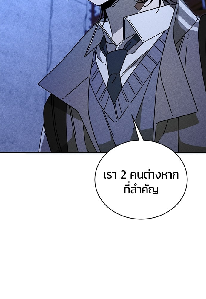 ระวัง! สปอยล์! - หน้า 25