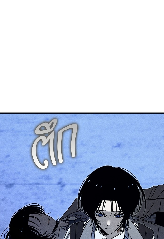 ระวัง! สปอยล์! - หน้า 32