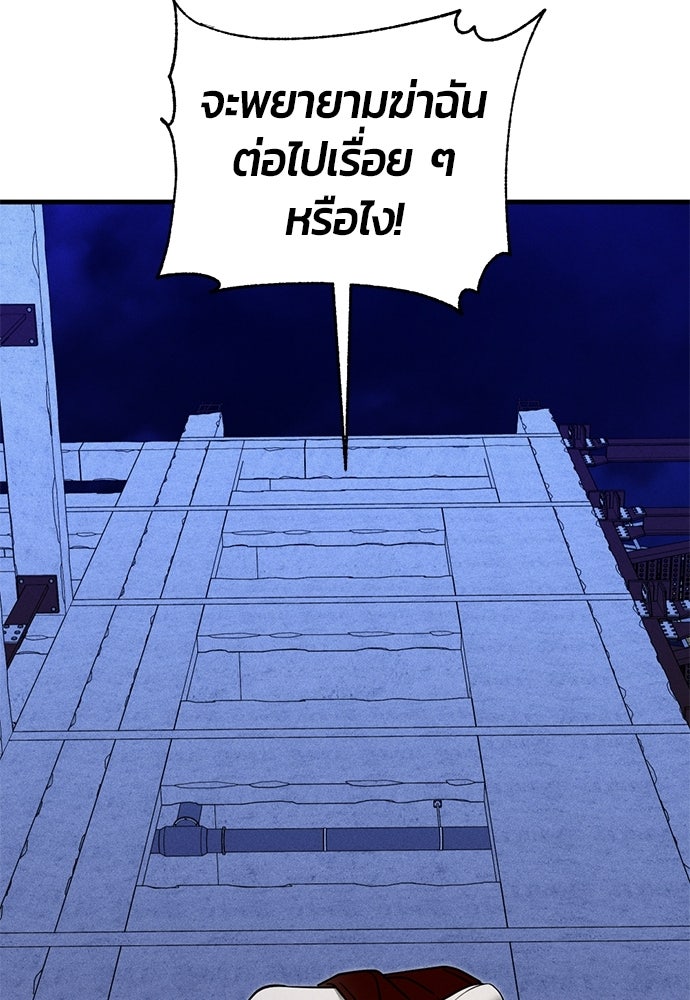 ระวัง! สปอยล์! - หน้า 38