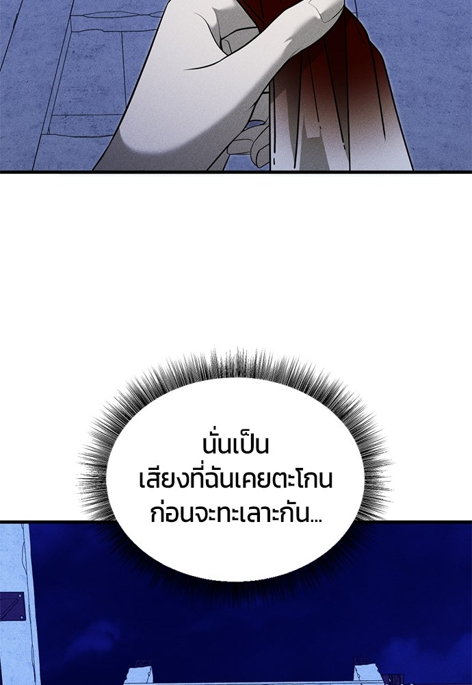 ระวัง! สปอยล์! - หน้า 39