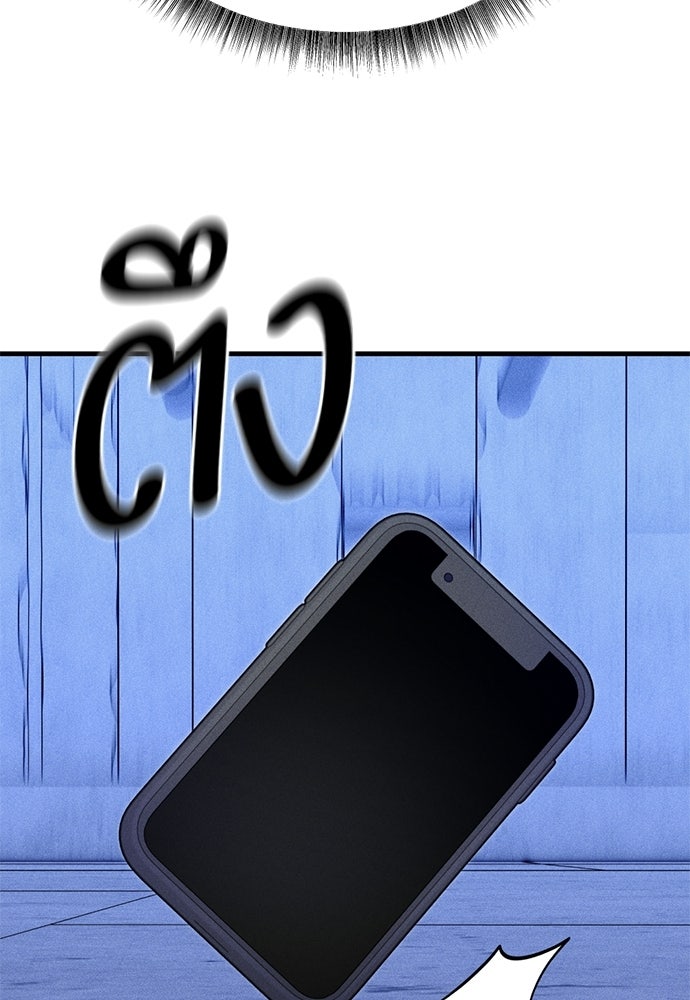 ระวัง! สปอยล์! - หน้า 41
