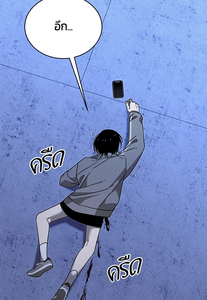 ระวัง! สปอยล์! - หน้า 45