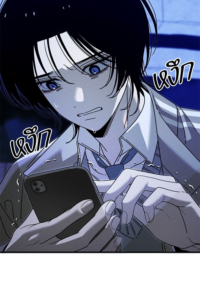 ระวัง! สปอยล์! - หน้า 48