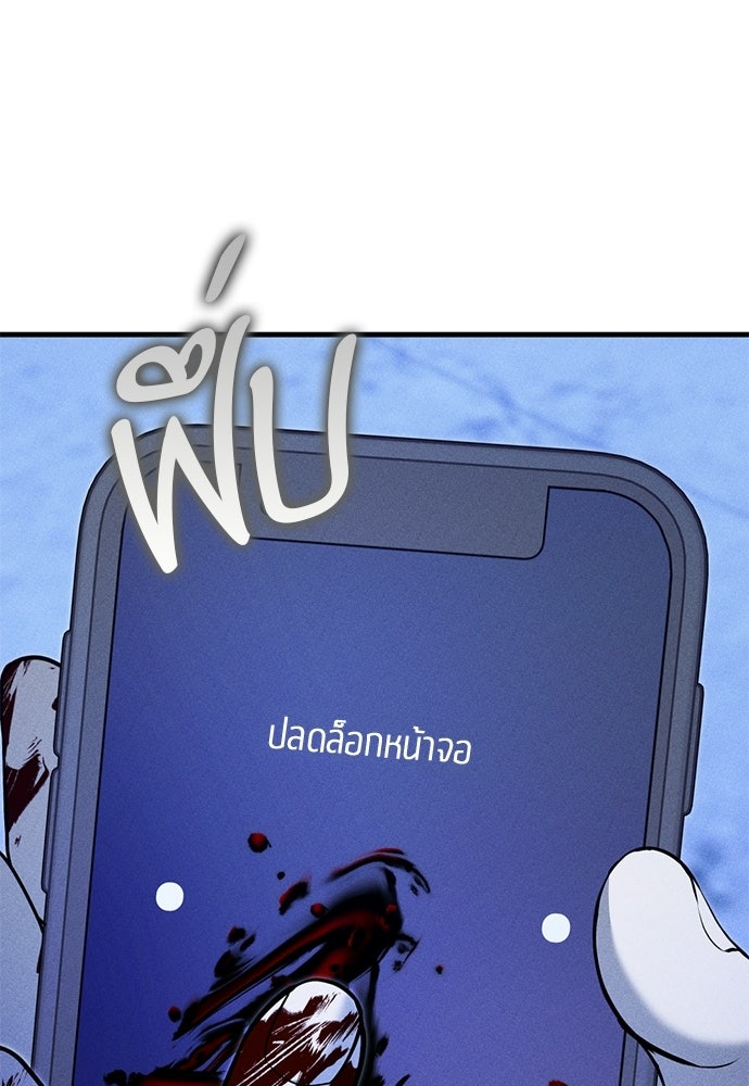 ระวัง! สปอยล์! - หน้า 49