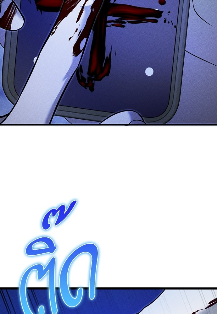 ระวัง! สปอยล์! - หน้า 50