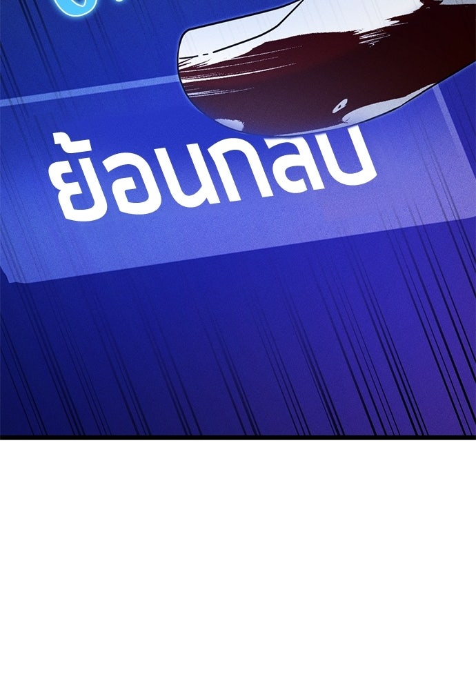 ระวัง! สปอยล์! - หน้า 51