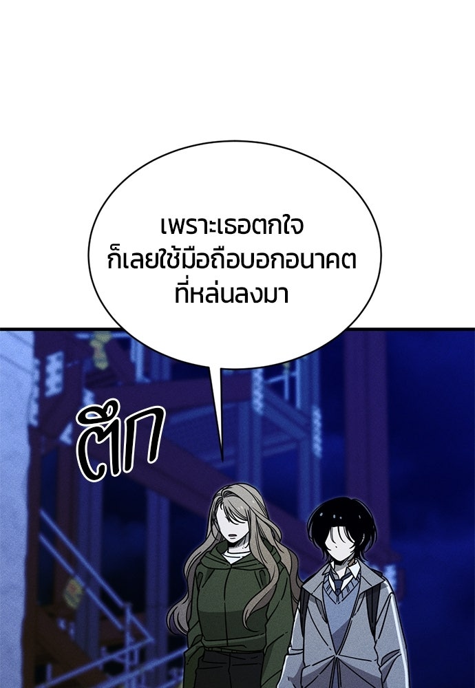 ระวัง! สปอยล์! - หน้า 56