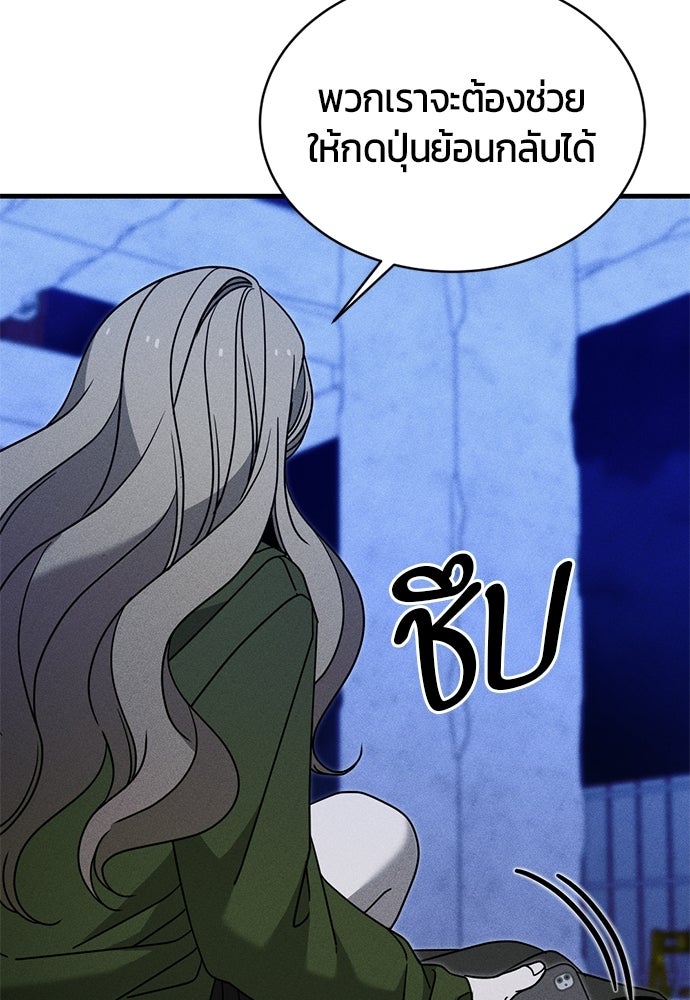 ระวัง! สปอยล์! - หน้า 58