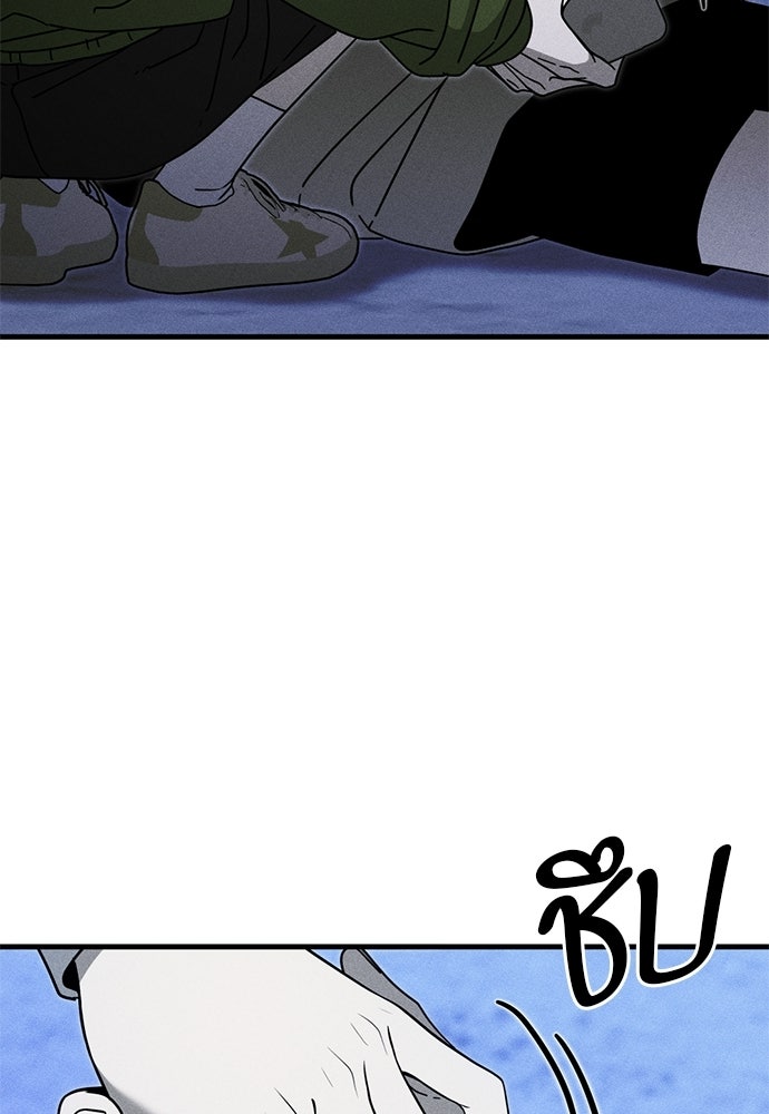 ระวัง! สปอยล์! - หน้า 59