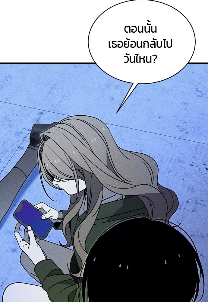 ระวัง! สปอยล์! - หน้า 61