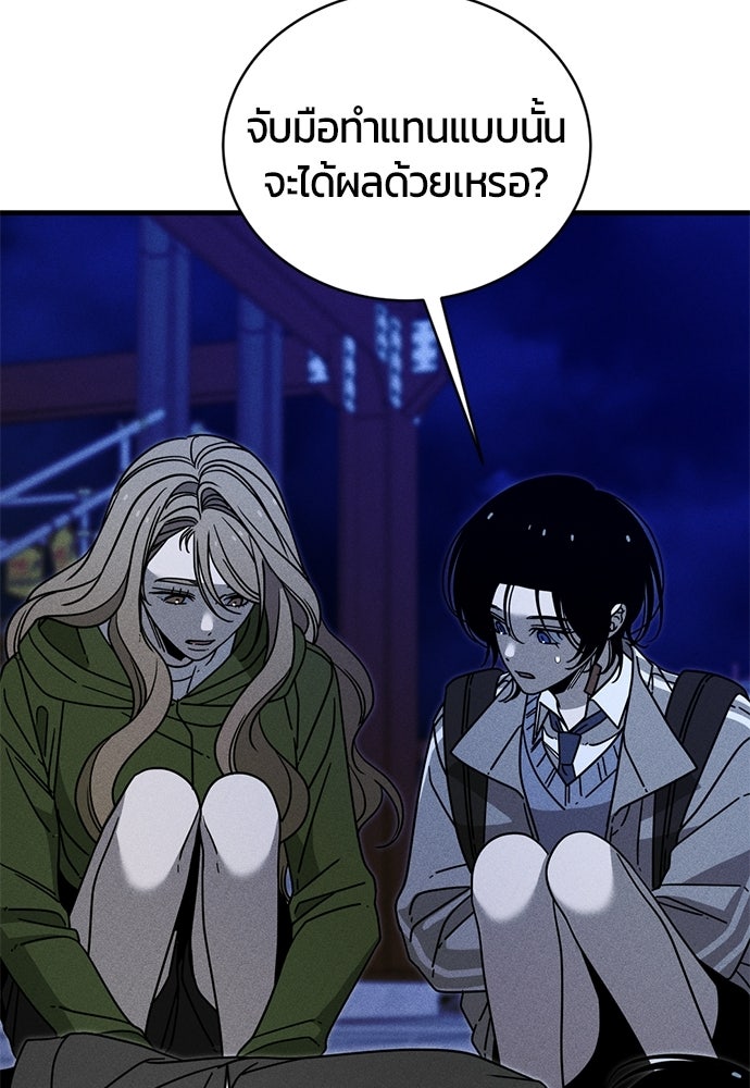 ระวัง! สปอยล์! - หน้า 63