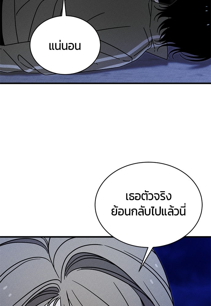 ระวัง! สปอยล์! - หน้า 64