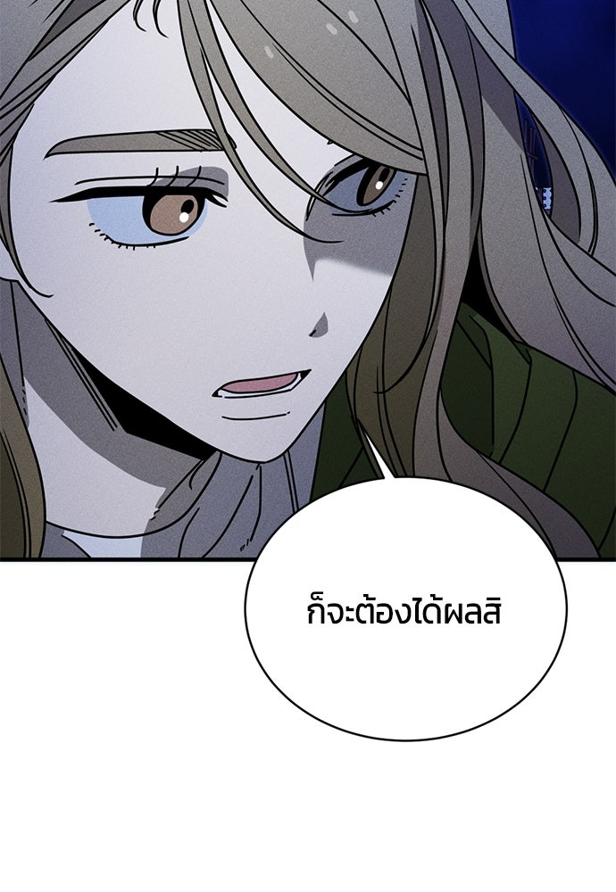 ระวัง! สปอยล์! - หน้า 65