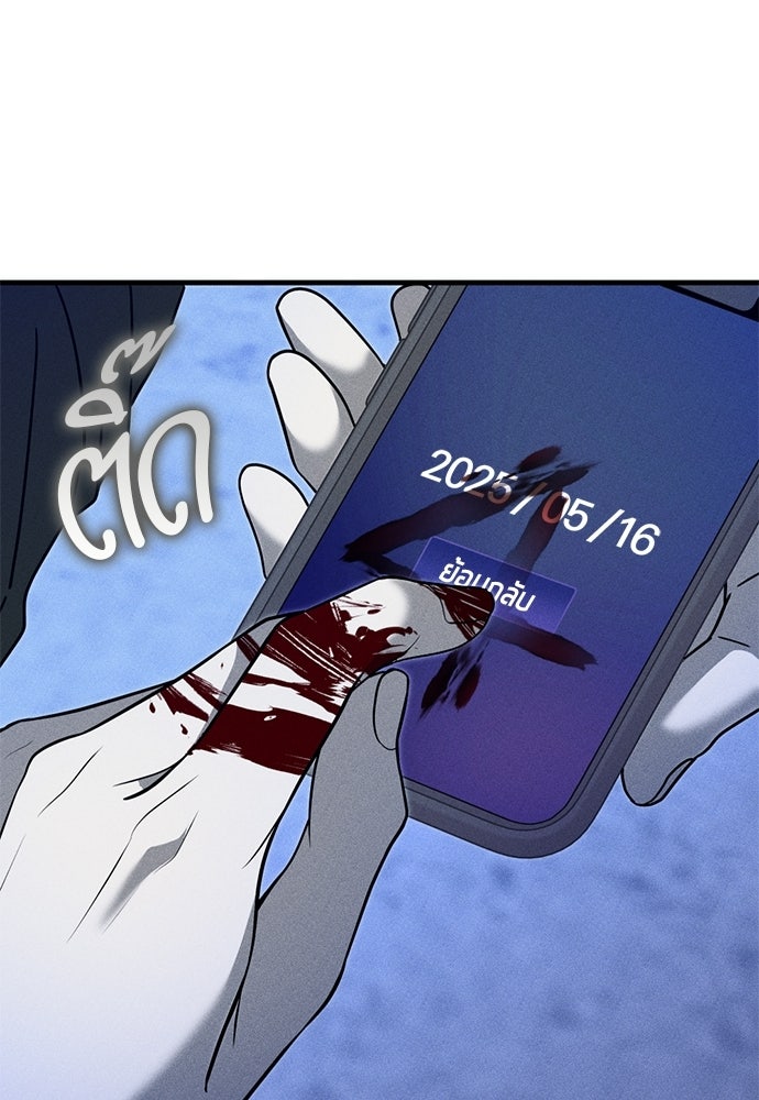 ระวัง! สปอยล์! - หน้า 66