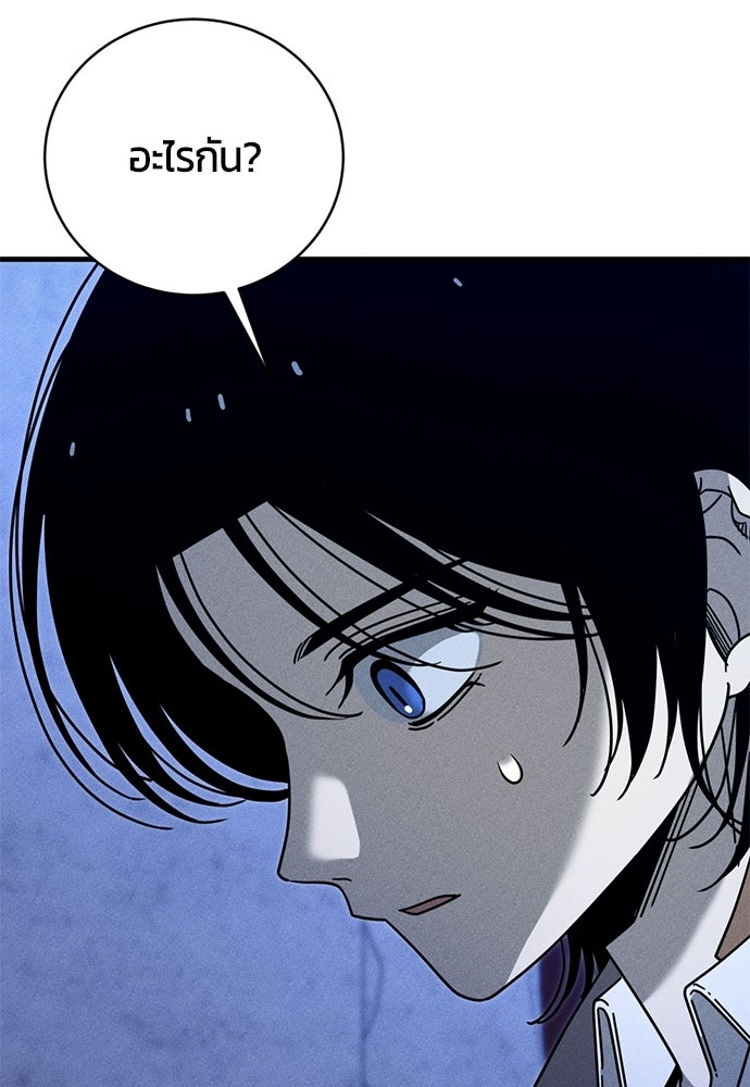 ระวัง! สปอยล์! - หน้า 69