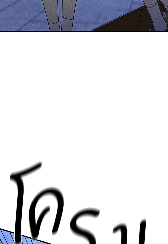 ระวัง! สปอยล์! - หน้า 7