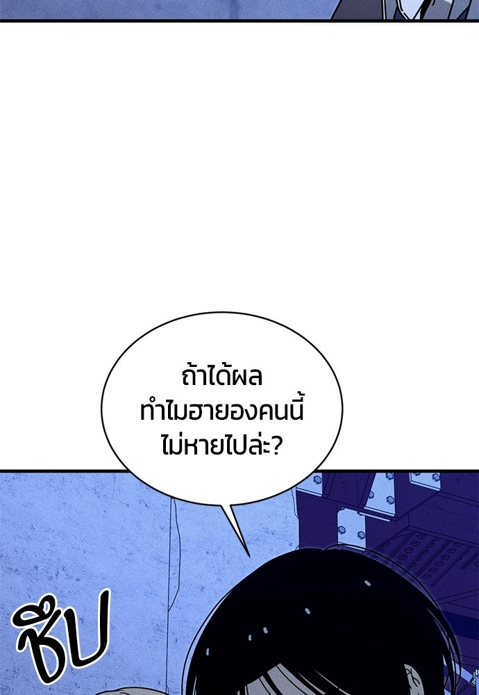 ระวัง! สปอยล์! - หน้า 70