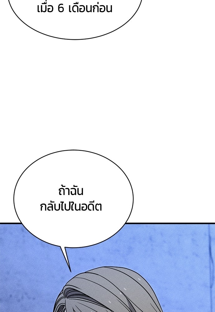 ระวัง! สปอยล์! - หน้า 72