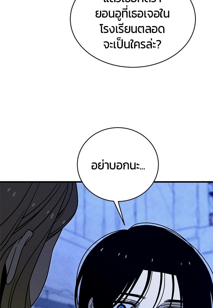 ระวัง! สปอยล์! - หน้า 74