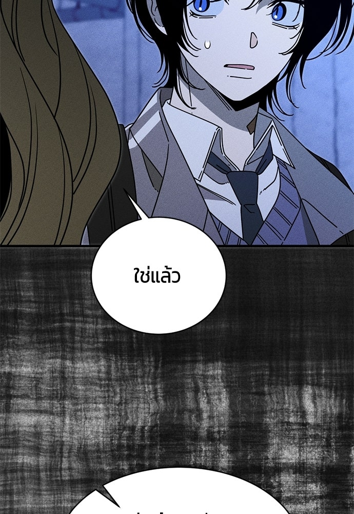 ระวัง! สปอยล์! - หน้า 75