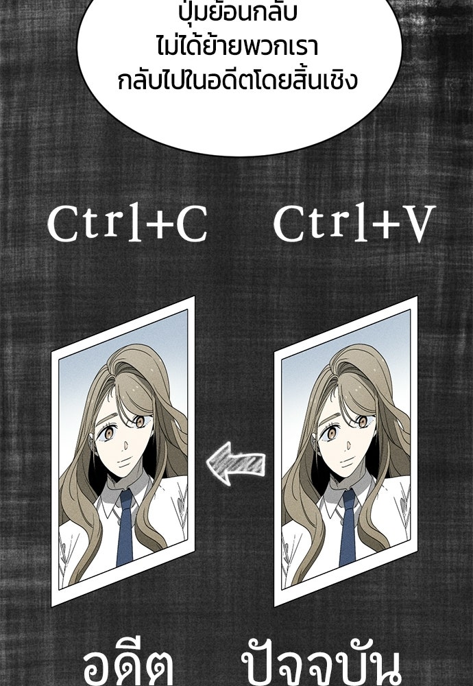 ระวัง! สปอยล์! - หน้า 76
