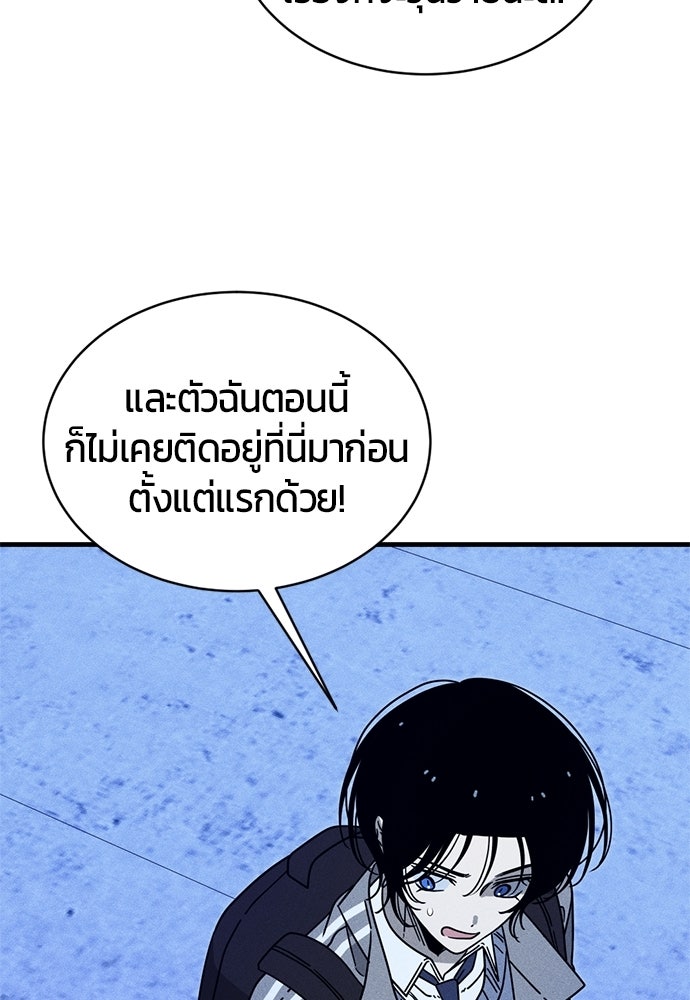 ระวัง! สปอยล์! - หน้า 79