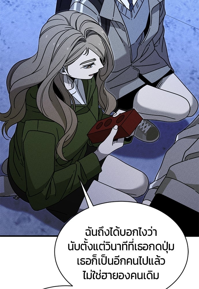 ระวัง! สปอยล์! - หน้า 80