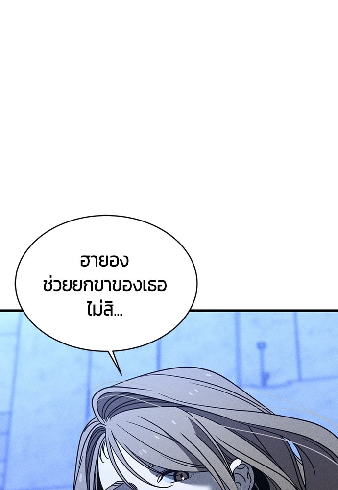 ระวัง! สปอยล์! - หน้า 90