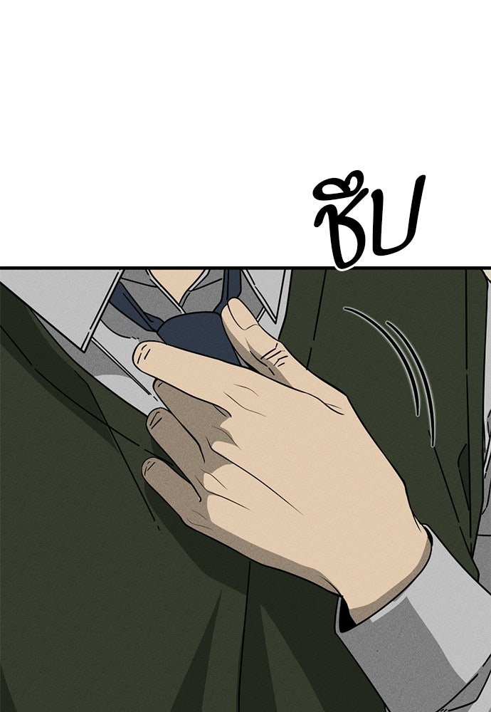ระวัง! สปอยล์! - หน้า 95