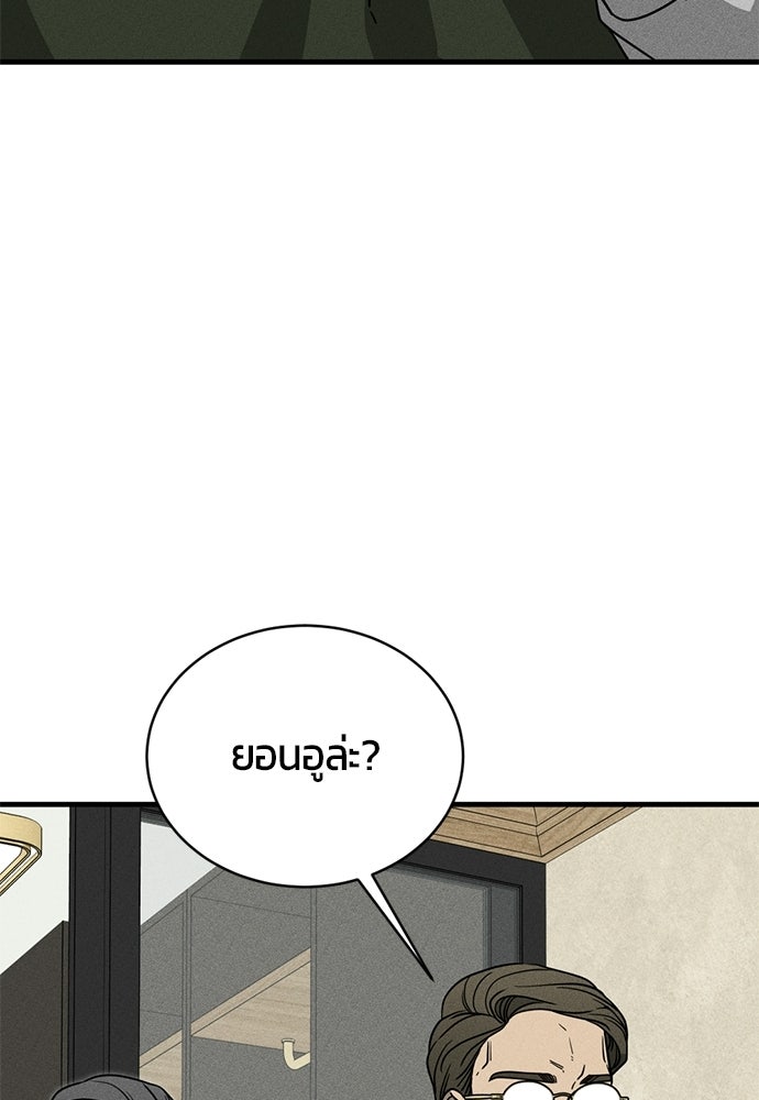 ระวัง! สปอยล์! - หน้า 96