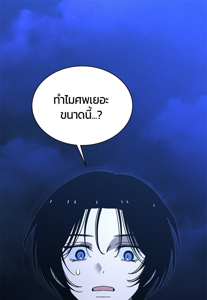 ระวัง! สปอยล์! - หน้า 1