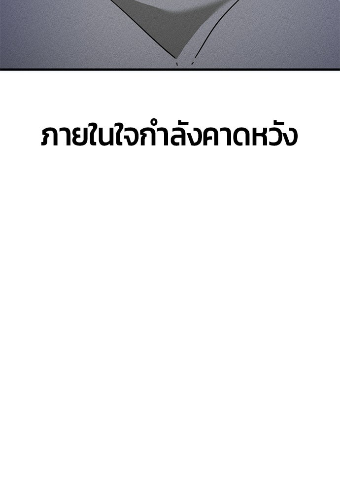 ระวัง! สปอยล์! - หน้า 13
