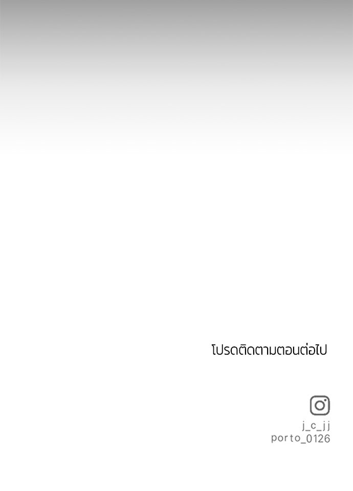 ระวัง! สปอยล์! - หน้า 149