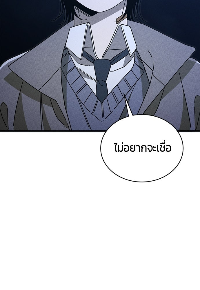 ระวัง! สปอยล์! - หน้า 2