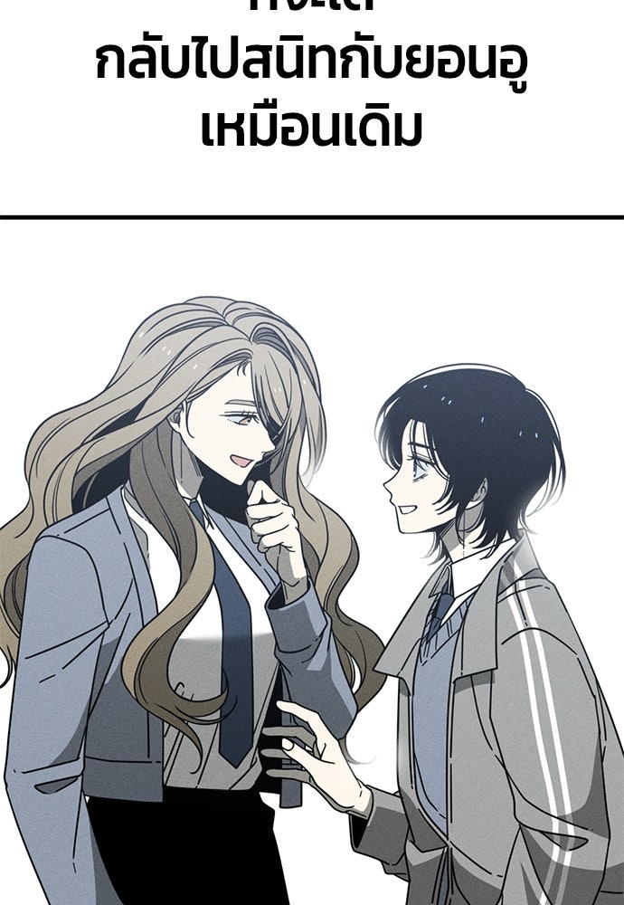 ระวัง! สปอยล์! - หน้า 22