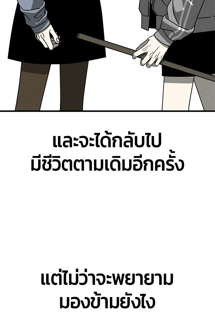 ระวัง! สปอยล์! - หน้า 23