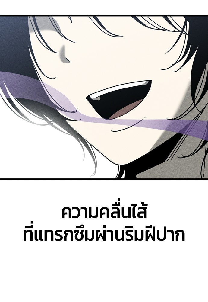 ระวัง! สปอยล์! - หน้า 24